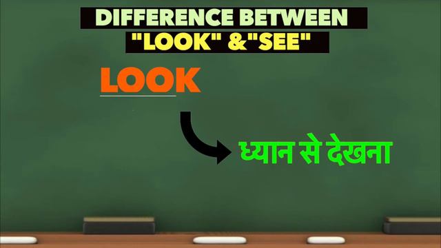 How to Speak English ? 'SEE’ & ‘LOOK’ में क्या difference हैं? Watch Full Video On FunZoMania смотреть онлайн