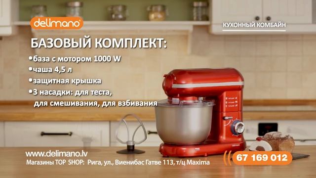 Кухонный робот-комбайн смотреть онлайн
