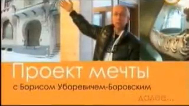 Проект мечты эп 13 Особняк Рябушинских Аархитектор Шехтель смотреть онлайн