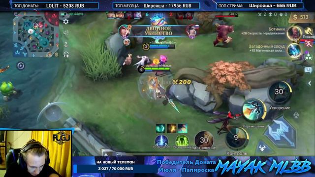 МАЯК БОЛЬШЕ НЕ РОУМЕР? ЧТО БЛ....???? | Mobile Legends | MAYAK смотреть онлайн