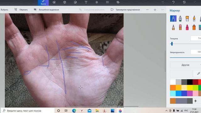 Краткий анализ рук женщины со способностями. Звезда Давида смотреть онлайн