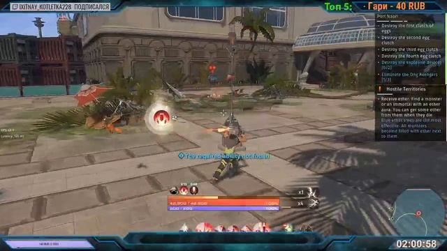 [SkyForge] Eu|Ru 153 ранг. Акция "Дети Нихаза". смотреть онлайн