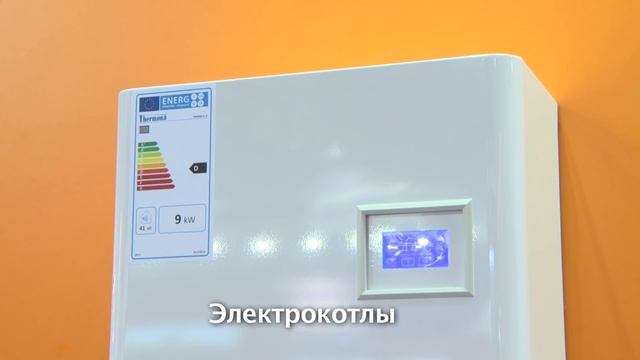 THERMONA на выставке Aqua-therm 2016