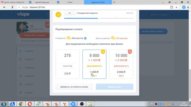 Как быстро накрутить лайки Вконтакте бесплатно. В вк по ссылке на аву через программу. Сайт. смотреть онлайн