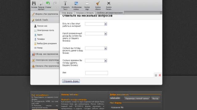 Создание рекрутинговой анкеты смотреть онлайн