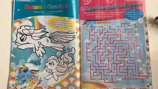 Журнал My Little Pony 6/2017. ВОЗДУШНОЕ ШОУ ЛУЧШИХ ПЕГАСОВ ЭКВЕСТРИИ смотреть онлайн