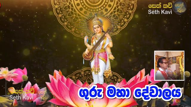 ලක්ෂ ගානක සල්ලි ලැබෙන ධන ලාභ මන්ත්රය | Dana Lakshmi Mantra | Seth Kavi | Salli Mantraya смотреть онлайн