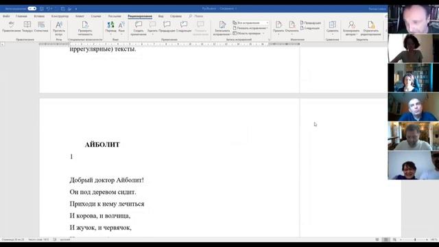 Русское стиховедение, [7], 8 - 9 смотреть онлайн