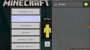 Как сделать режим творческий в майнкрафте