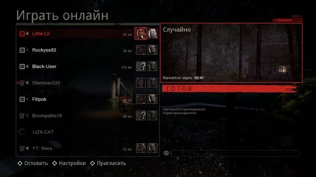 Включил стрим первый раз Пятницу 13 смотреть онлайн