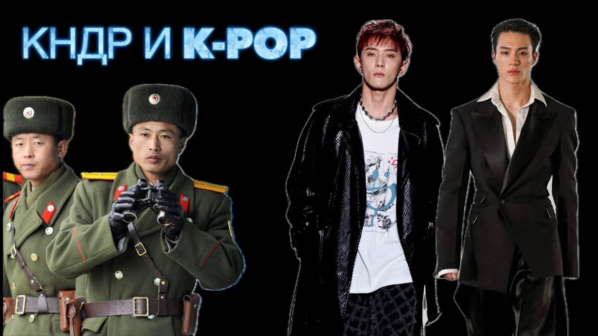 Дегенеративное искусство. Почему КНДР против k-pop? || Глеб Таргонский и Владимир Зайцев смотреть онлайн