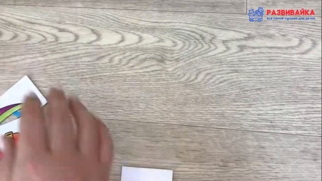 Для малышей "Половинки" ( Дрофа) смотреть онлайн