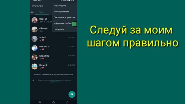 Как скрыть уведомление о сообщении WhatsApp | Как скрыть содержимое сообщения WhatsApp 2023 смотреть онлайн