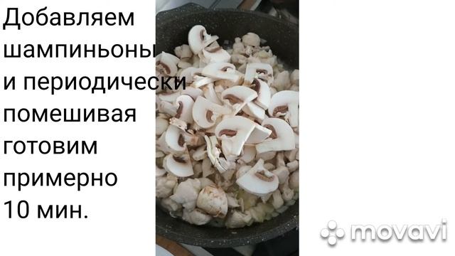 #вкусно #ужин #быстро Куриная грудка с шампиньонами в сливках смотреть онлайн