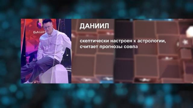 ПИН_КОД: Астрология правдива? // Проверка предсказаний на день // Расклад из тиктока? смотреть онлайн