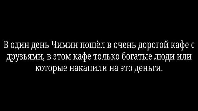 Юнмины фанфик "Давай поиграем в прятки" 2 часть смотреть онлайн