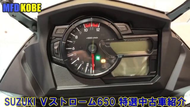 SUZUKI Vストローム650 C733 新規入荷！ MFD神戸店【特選車両紹介】 смотреть онлайн