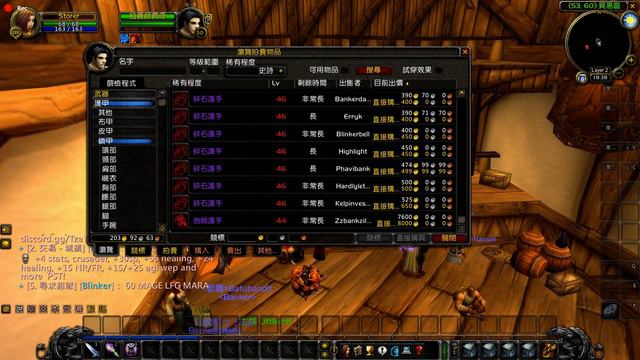 WOW classic魔獸世界-經典版(美服Whitemane)AH拍賣場行情(20200817) смотреть онлайн
