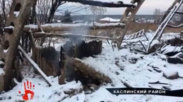 Уже 13 ая постройка Пироман продолжает сжигать дома в поселке Булзи Челябинской области смотреть онлайн
