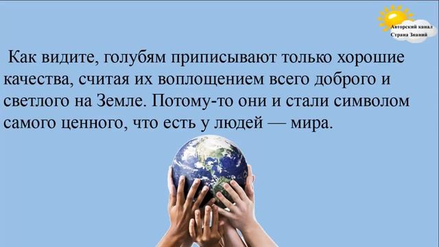 Урок Мира смотреть онлайн