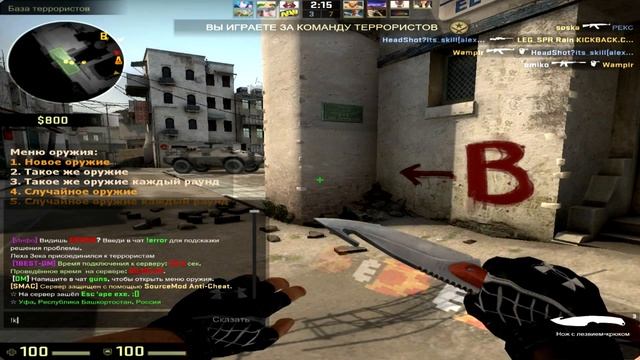 Леха Зек - КАК ПОИГРАТЬ С ЛЮБЫМ НОЖОМ В CS:GO?! смотреть онлайн