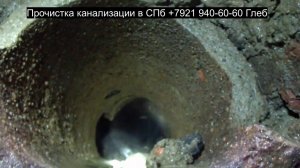 Прочистка канализационных труб , сервис центр мототехники, засор 65