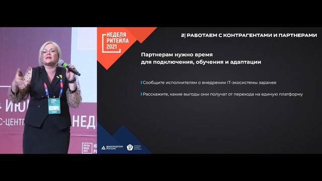 Цифровизация логистики как часть корпоративной культуры | Умная Логистика на Retail Week 2021 смотреть онлайн