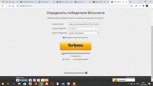 Итоги розыгрыша от доставки роллов Японский Бох & Barnaul 22