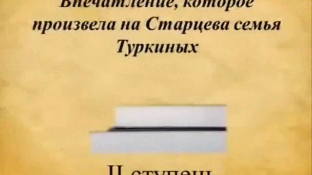 Урок по Чехову 9 класс Ионыч смотреть онлайн