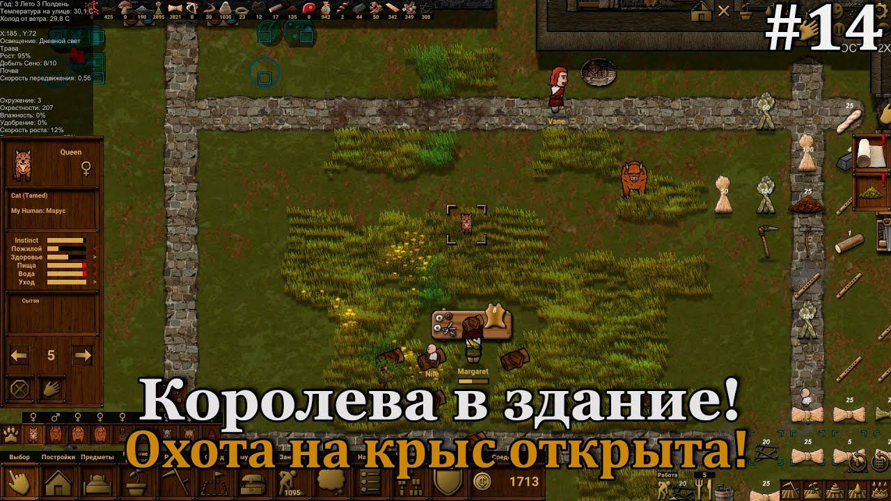 Clanfolk #14 Врываемся в усато-полосатое обновление! смотреть онлайн