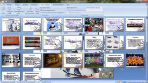 Как в PowerPoint сделать чтобы слайды сами переключались