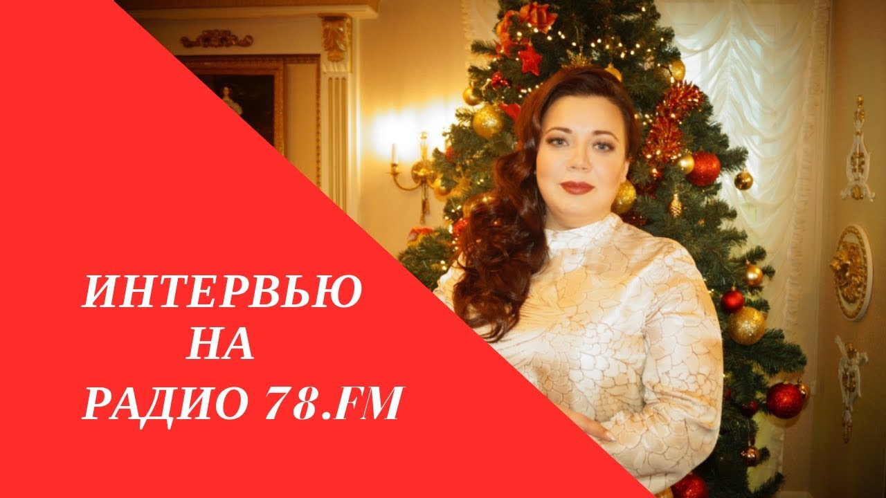 Гость Маргарита Любимова презентация книги на fm78 Алексей Зацепилов и Юлия Грознова. смотреть онлайн