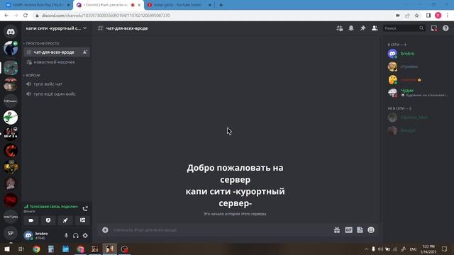 Arizona RP YOUTUBE | НОВЫЙ СЕРВЕР!1! смотреть онлайн