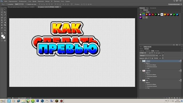 Как сделать превью как у топов? смотреть онлайн