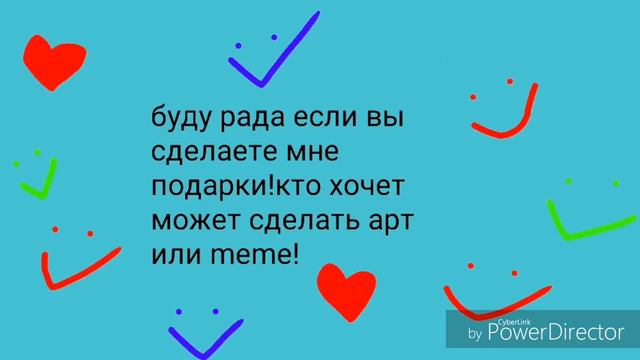 У меня скоро будет день рождения!😊❤ смотреть онлайн