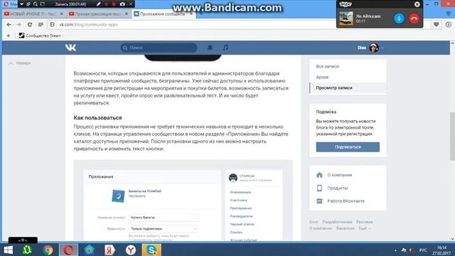 Как создать Чат в Вконтакте легко!!! смотреть онлайн