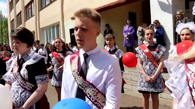 Последний звонок 2022 смотреть онлайн