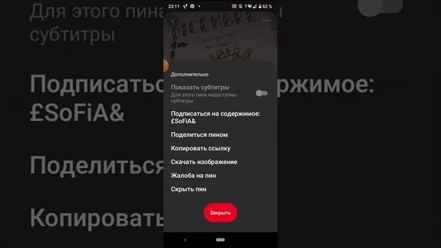 Как сохранить пин из Пинтереста #эстетика #тренды #tiktok #а4 #жиза #блогер #shortsvideo #пины #лай смотреть онлайн