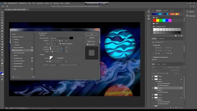 КОСМОС, РИСУЕМ В ПРОГРАММЕ ФОТОШОП