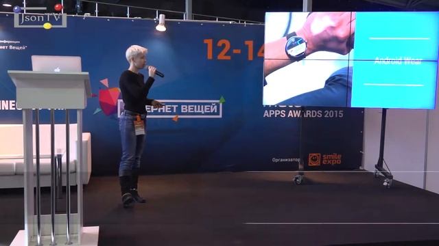 MATE-2015 - Наталья Ефимцева, Google - Перспективы Интернета вещей - Json News смотреть онлайн