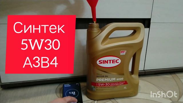 Sintec Premium 9000 5w30 A3B4. Заморозка моторного масла -25. Синтек премиум. Лукойл люкс, Татнефть