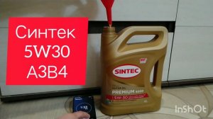 Sintec Premium 9000 5w30 A3B4. Заморозка моторного масла -25. Синтек премиум. Лукойл люкс, Татнефть
