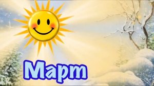 ??Учим времена года и название месяцев с малышами+весёлые стишки?Мультики для малышей от0-3❄️☀️☔️