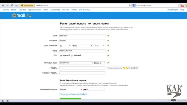 Как завести почтовый ящик на mail.ru. смотреть онлайн