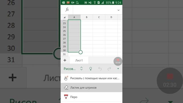 ОБЗОР EXEL ДЛЯ ANDROID смотреть онлайн