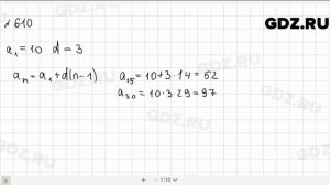 № 610 - Алгебра 9 класс Макарычев