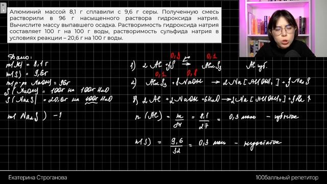 Марафон очень страшных задач ЕГЭ по химии #4 | 34 задачи на растворимость | Екатерина Строганова смотреть онлайн