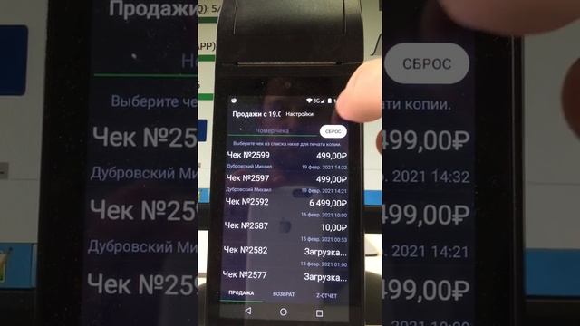 Эвотор, настройка копии чека смотреть онлайн