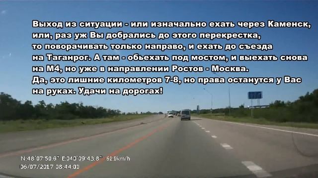 Новая схема выезда на трассу М4 со стороны Изварино. Как теперь выезжать на М 4 ДОН смотреть онлайн
