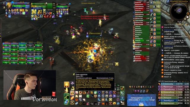 СКЛЕП АРКАВОНА, ЛОГОВО ОНИКСИИ, ИВК 25 ➤ СТРИМ 221 ➤ ВОВ ЛИЧ КИНГ ➤ WORLD OF WARCRAFT CLASSIC смотреть онлайн
